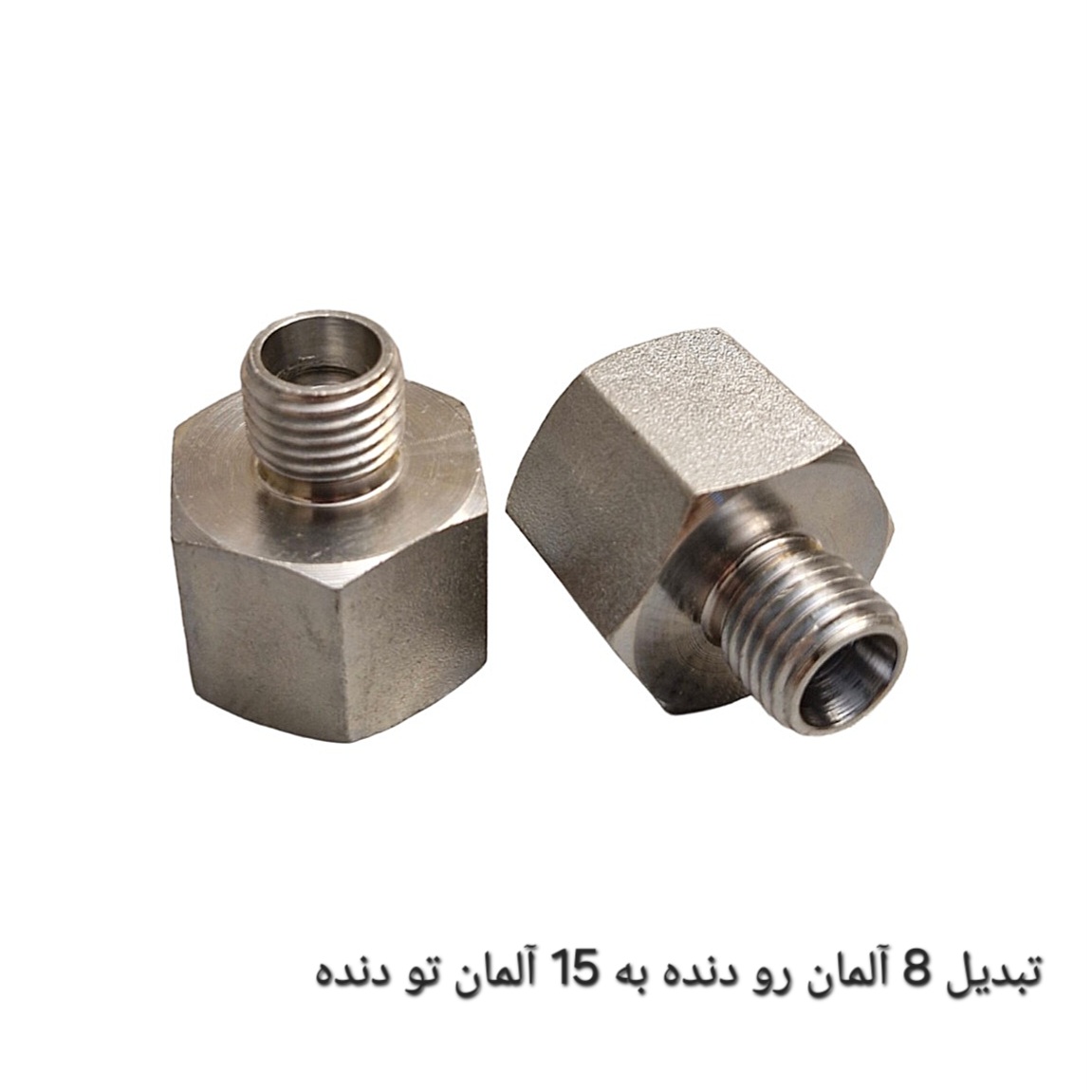 تبدیل ۱۵ آلمان تو دنده به ۸ آلمان رو دنده جهت کوچک کردن سایز شلنگ کارواش