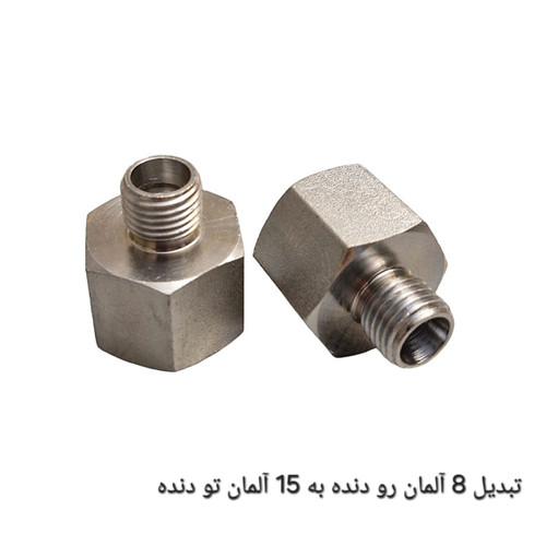 تبدیل ۱۵ آلمان تو دنده به ۸ آلمان رو دنده جهت کوچک کردن سایز شلنگ کارواش